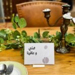 بطاقات طاولة الطعام -بيج