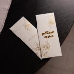 اظرف عيادي ذهبي مستطيل