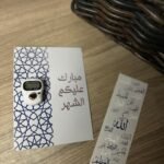 توزيعات مسباح -ازرق