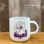 امينة white