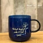 الزاوية الهادئة navy blue