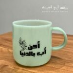 احن اب green