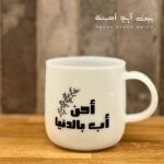 احن اب white