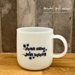 نملك الخيار White