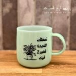 نسختك القديمة green