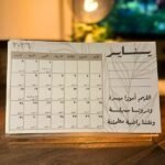 Acrylic Calendar 2026