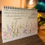 ⁦Flowers Calendar 2026⁩ - الصورة ⁦2⁩