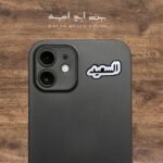 السعيد