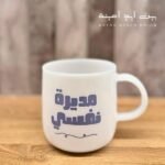 مديرة نفسي white purple