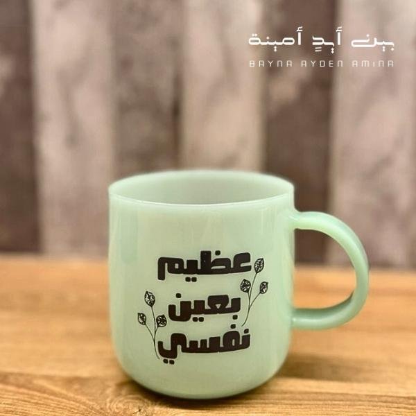 بعين نفسي green