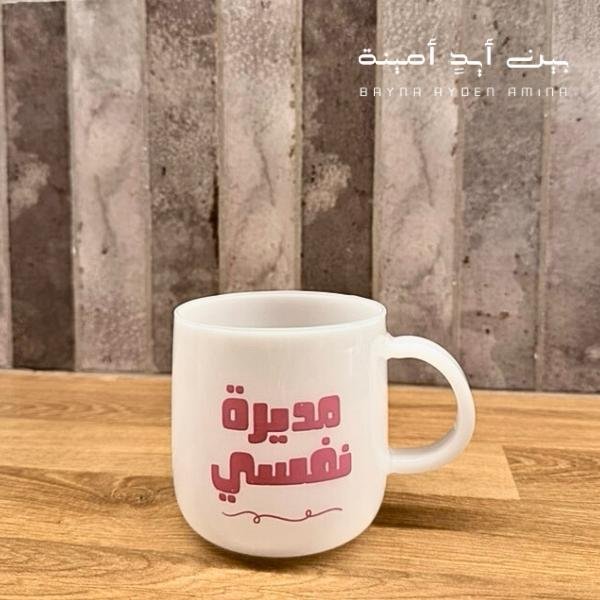 مديرة نفسي white pink