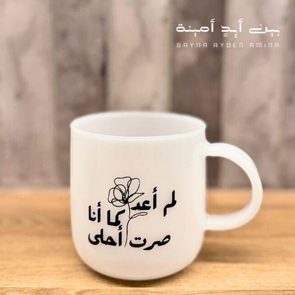 صرت احﲆ White Black