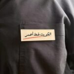 ⁦Magnetic Acrylic Brooch – Red Line Edition (Kuwait)⁩ - الصورة ⁦2⁩