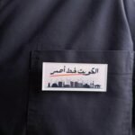 Magnetic Acrylic Brooch – Red Line Edition kuwait buildings navy blue - Image 2