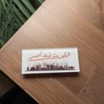Magnetic Acrylic Brooch – Red Line Edition kuwait buildings brown