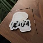 Magnetic Acrylic Brooch – Kuwait Map “Watan Al-Nahar” White - Image 4