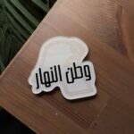 Magnetic Acrylic Brooch – Kuwait Map “Watan Al-Nahar” White