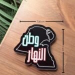 Magnetic Acrylic Brooch – Kuwait Map “Watan Al-Nahar” black - Image 4