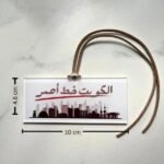 Car or bag Acrylic charm – Red Line Edition kuwait buildings brown - Image 2