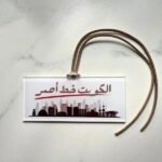 Car or bag Acrylic charm – Red Line Edition kuwait buildings brown