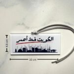 Car or bag Acrylic charm – Red Line Edition kuwait buildings navy blue - Image 2